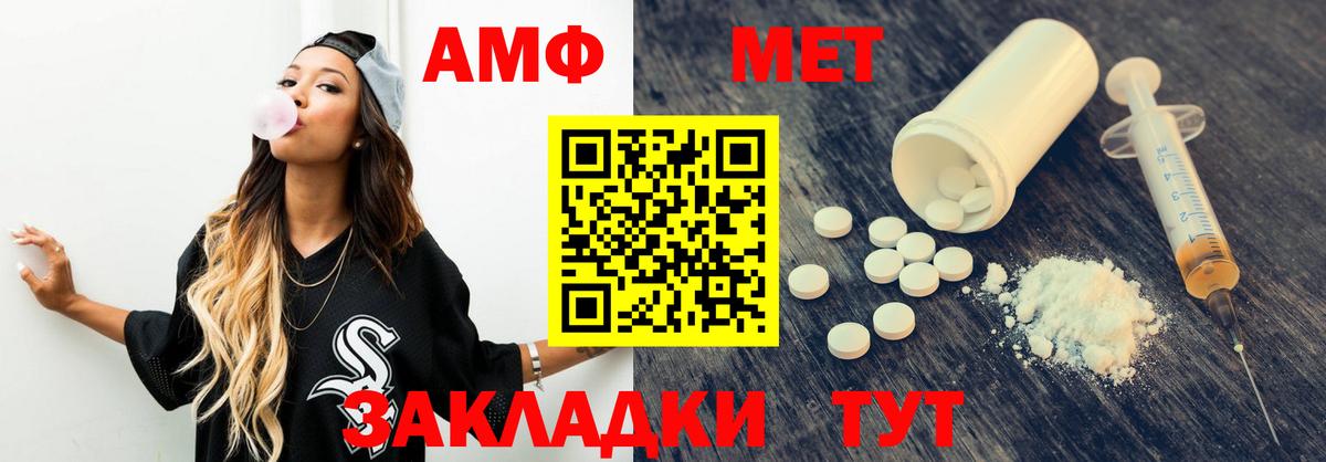 АМФЕТАМИН  АМФЕТАМИН Розовый  Вход с VPN  Фурманов 