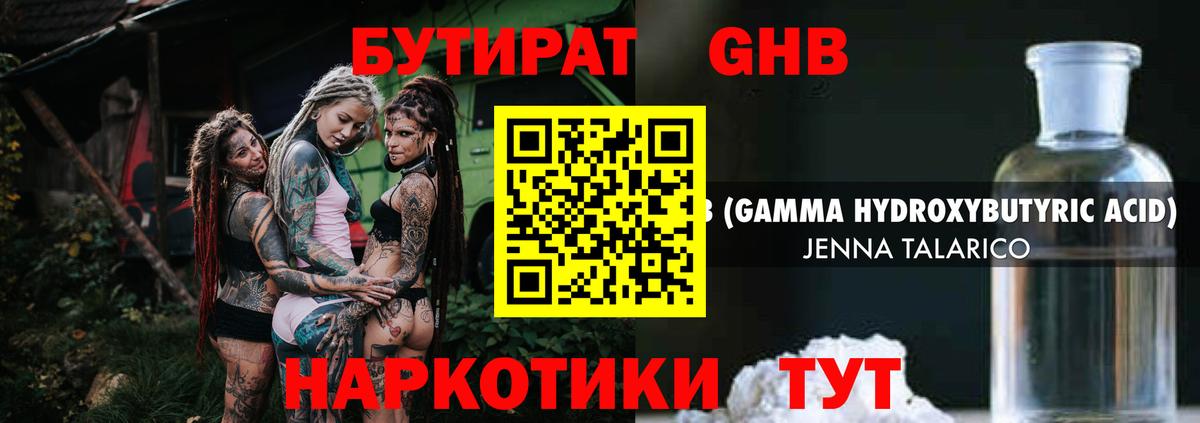 Фурманов  Бутират  Вход с VPN  БУТИРАТ BDO 