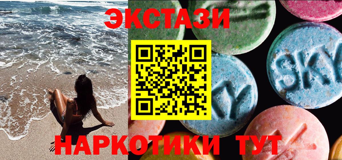 купить наркотики цена  Ecstasy XTC  Вход с VPN  Фурманов 
