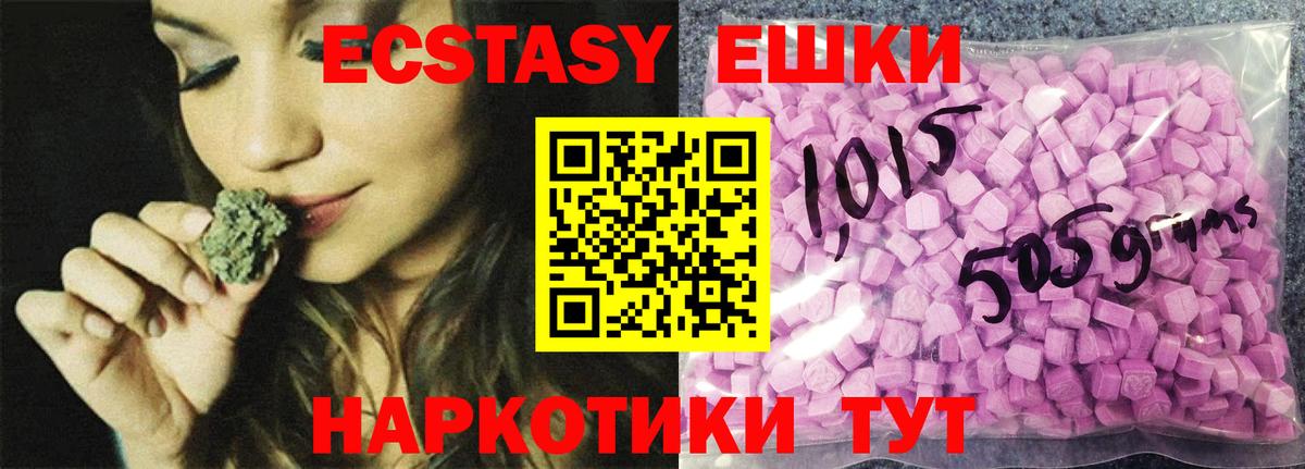 ЭКСТАЗИ VHQ Фурманов