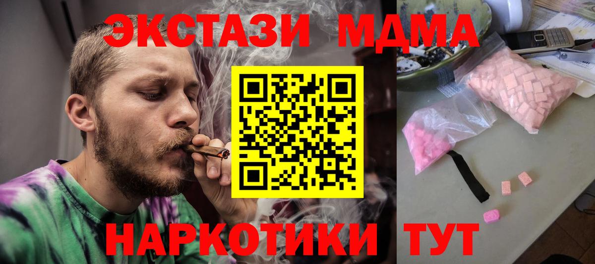 MDMA Molly  MDMA Molly  Вход с VPN  МДМА  Фурманов 
