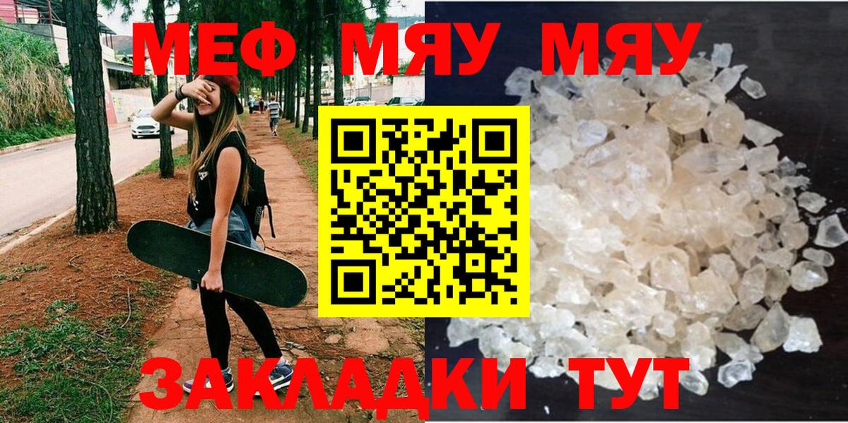 МЯУ-МЯУ  Вход с VPN  Фурманов  МЯУ-МЯУ мука  МЯУ-МЯУ VHQ 
