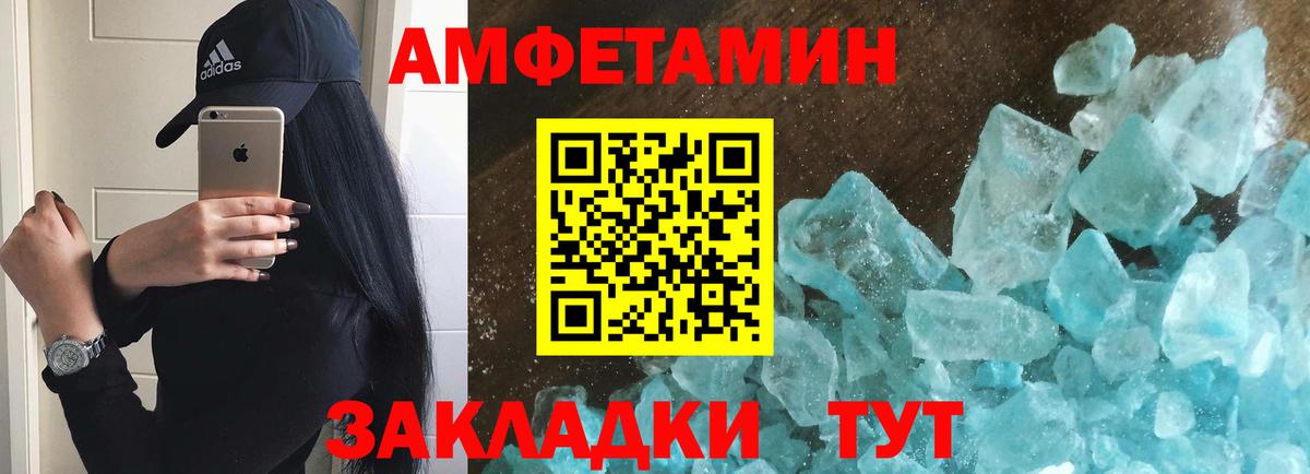 Первитин мет Фурманов