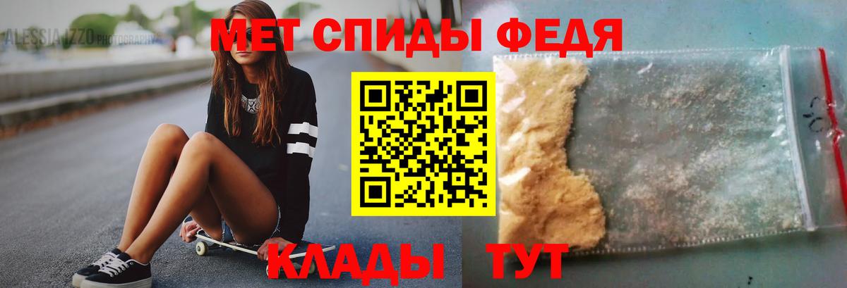 Первитин мет  Вход с VPN  Фурманов  Первитин мет 