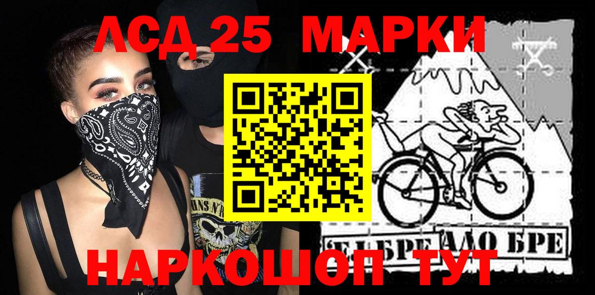 Фурманов  Наркотические марки 1,8мг  дарнет шоп  Вход с VPN 