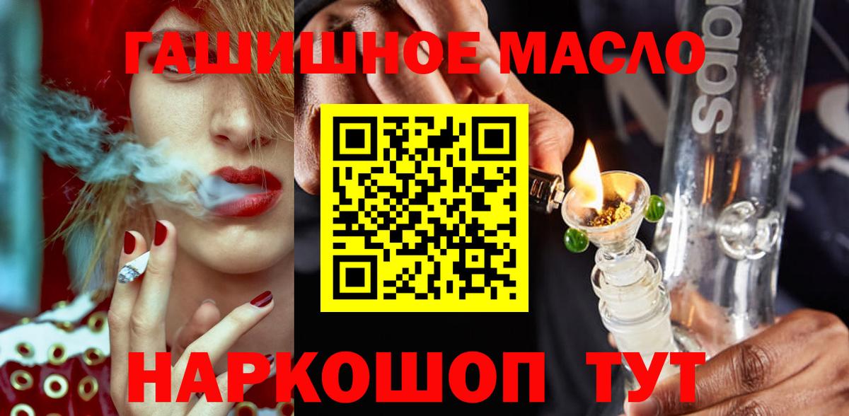 Фурманов  Дистиллят ТГК THC oil  Вход с VPN 