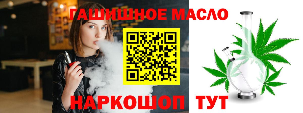 ТГК концентрат Фурманов